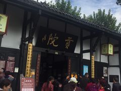 -清代四川贡院