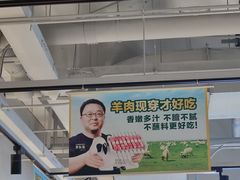 -丰茂烤串(金源店)