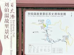 -刘伯温故里景区百丈漈