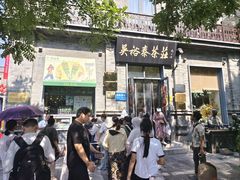 -吴裕泰茶庄(前门大街店)