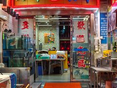 -新辉港式茶餐厅(北栅店)