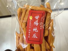 -普宁反沙番薯芋头
