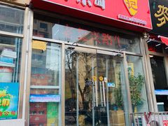 门面-鹍记特色牛杂面