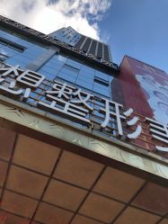 点击看大图 -昆明梦想医疗美容医院