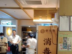 -老淮滨-蚌埠非遗小吃(淮河路店)