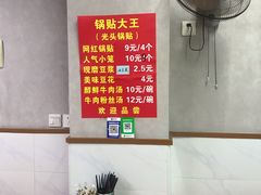 -锅贴大王南翔小笼(临沂二村店)
