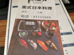 -隐初·SUSHI·美式日本料理
