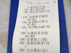 -鹭园酒家·四十年老字号