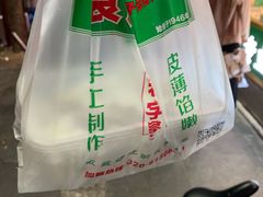 -袁记云饺(蛇口店)
