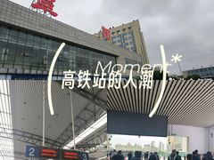 -阜阳站