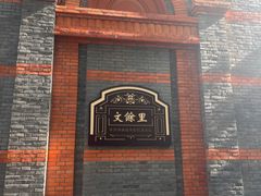 -一大会址·新天地(地铁站)