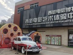-西安电影制片厂