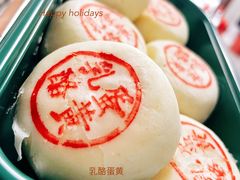 -泸溪河桃酥(秦淮夫子庙一店)