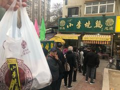 -小李烧鸡(西北角总店)