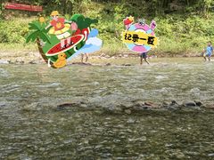 -青城两河漂流