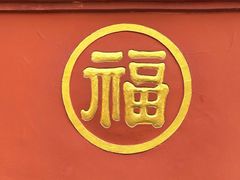 -成都市文殊院