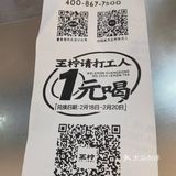 1元喝王柠🍋