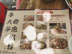 -李大爷的泡椒馆(冉家坝店)