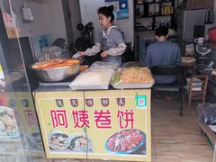 -阿姨卷饼(平凉路店)