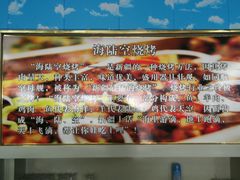 -海陆空烧烤·新疆菜