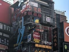 -黄兴南路步行商业街