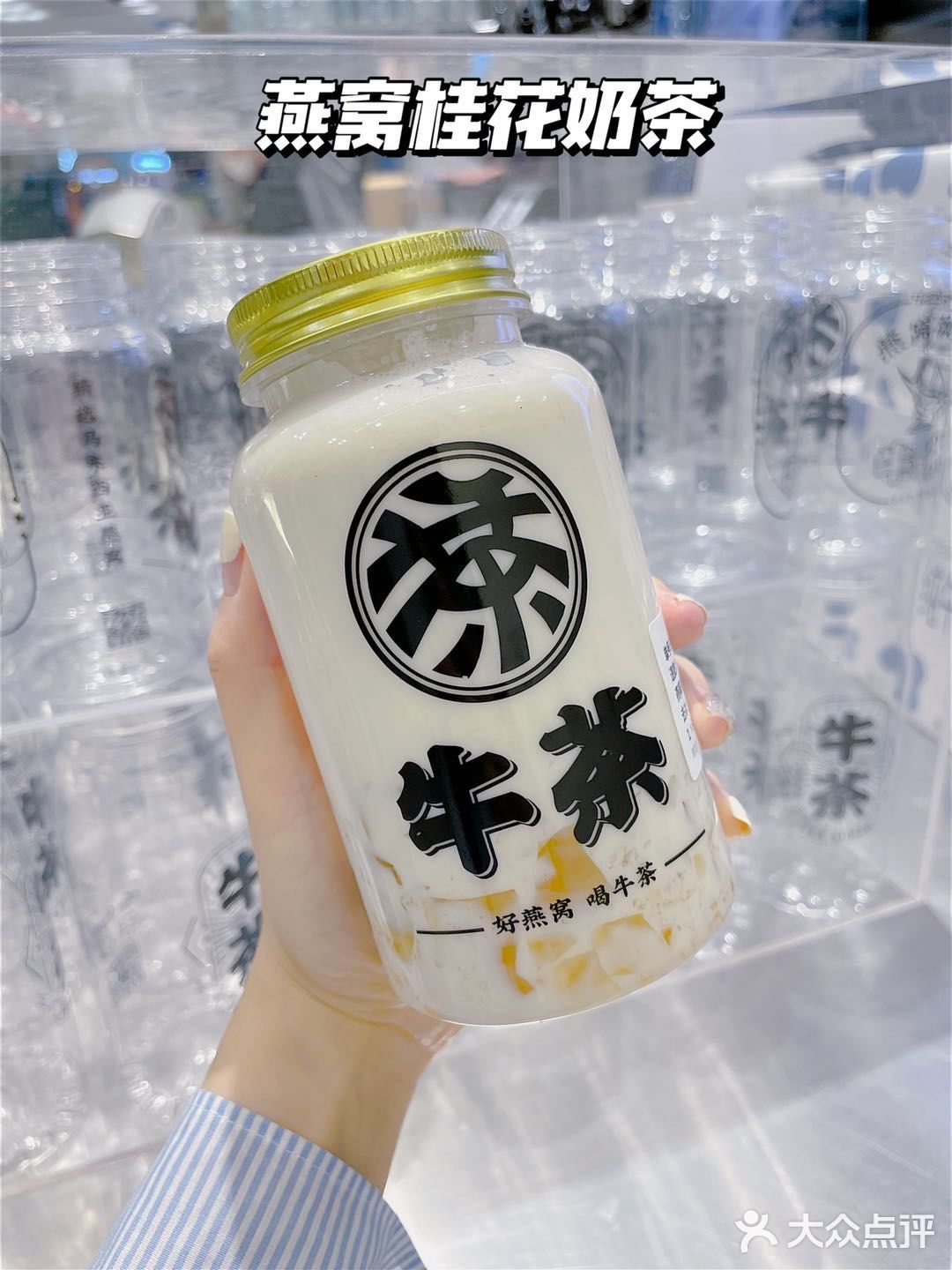 [调皮]好奶茶没有之一，品质生活从牛茶开始🍾