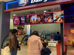 门面-DQ·蛋糕·冰淇淋(苏州中心店)