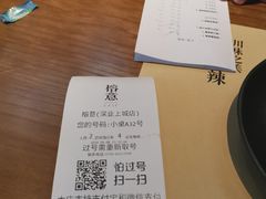 账单-榕意·川味之美(深业上城店)