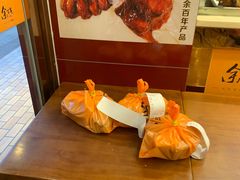 -余百年·现烧烧腊(布吉金利店)