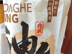 -永和大王(一口茶豆浆|花香豆更香·长寿路店)