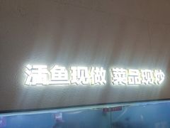 -老板恋上鱼(恒隆广场店)