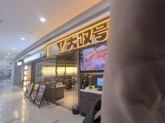 -东兴万宝财富商业广场