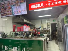 -粉肆儿拌粉拌面