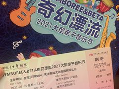 -金宝贝早教(富力广场中心)