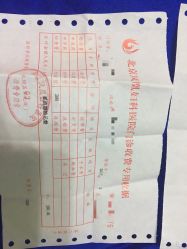 点击看大图 -五洲妇儿医院