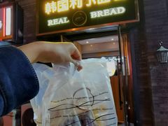 门面-韩国利尔面包(桂林路店)