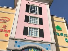 -蒙特利亲子乐园