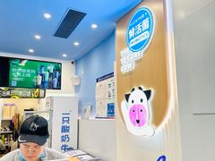 -一只酸奶牛(春熙路店)