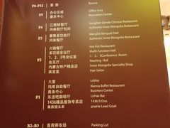 -江南赋(内蒙古大厦店)