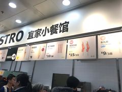 门面-宜家·瑞典风味餐厅(北京西红门店)