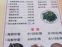 菜单-秋姐美食店(旅游大道店)