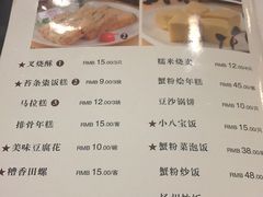 菜单-王家沙点心店(南京西路总店)