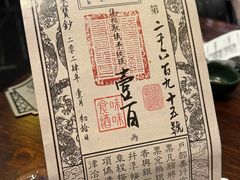 -食味酒味天津菜·古法鲜酿米酒(鼓楼店)