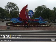 -武汉知音号