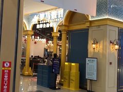 门面-罗马假日海鲜自助餐厅(星湖广场店)