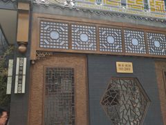 -福慧慈缘素食餐厅(王府井店)