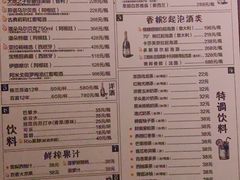 菜单-胡桃里音乐酒馆(曲江店)