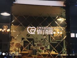 -情订奇缘婚纱摄影(和平路店)