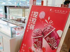 -蜂蝶来饼店(拱北总店)