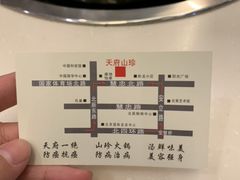 -太婆天府山珍酒楼(亚运村店)